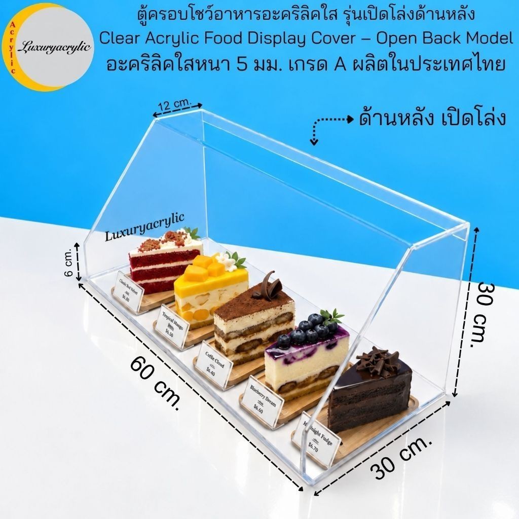 กล่องโชว์ขนมใส่โดนัทหรือใส่เบเกอรี่ รุ่นเปิดโล่งด้านหลัง มีหลายขนาดให้เลือก