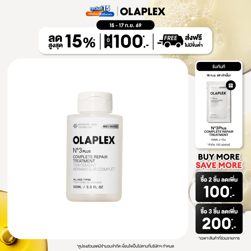 OLAPLEX N°.3PLUS COMPLETE REPAIR TREATMENT นัมเบอร์ 3 พลัส รีแพร์ ทรีตเม้นท์ 100 มิลลิลิตร