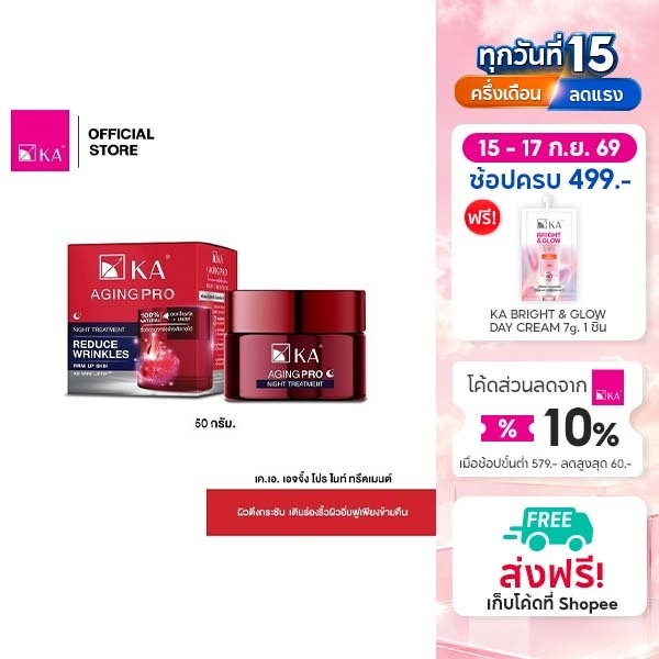 KA AGING PRO NIGHT TREATMENT 50g.