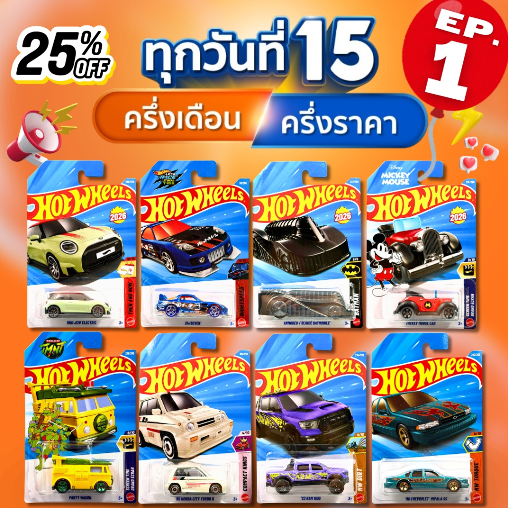 รถเหล็กฮอทวีล Ep.1 | Hotwheels Basic Car ลิขสิทธิ์แท้ 100% อัพเดทใหม่ล่าสุด สเกล 1:64