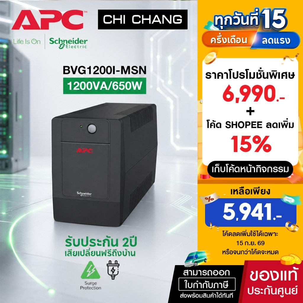 APC BVG1200 MST EASY UPS BVG1200VA/650 WATT # BVG1200I-MSN