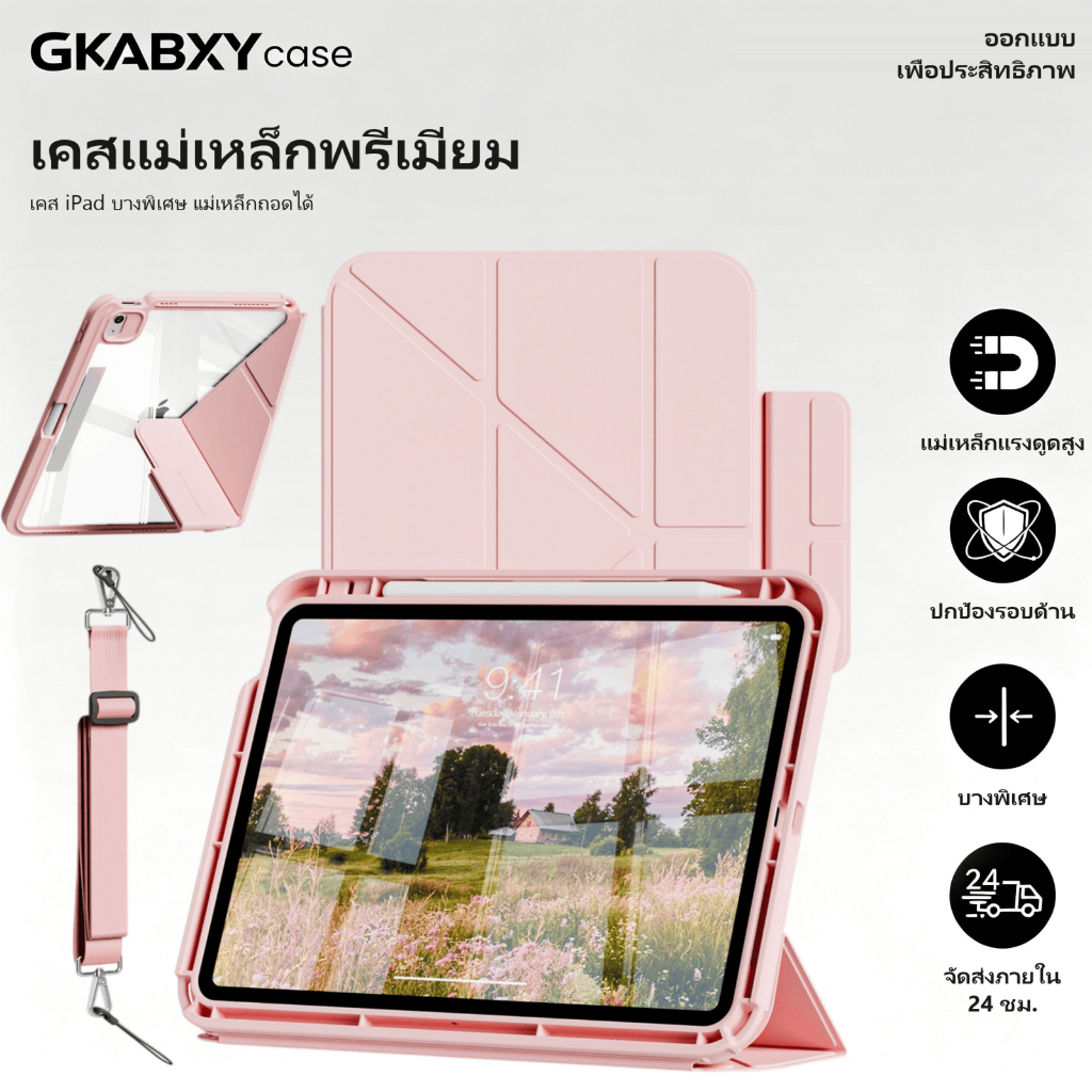 GKABXY iPad เคสไอแพด กันกระแทก ถอดได้ กันรอย แม่เหล็ก สำหรับแท็บเล็ต For iPad 10th 11th(A16) Air 4~5th 6~8(M2/M3/M4)