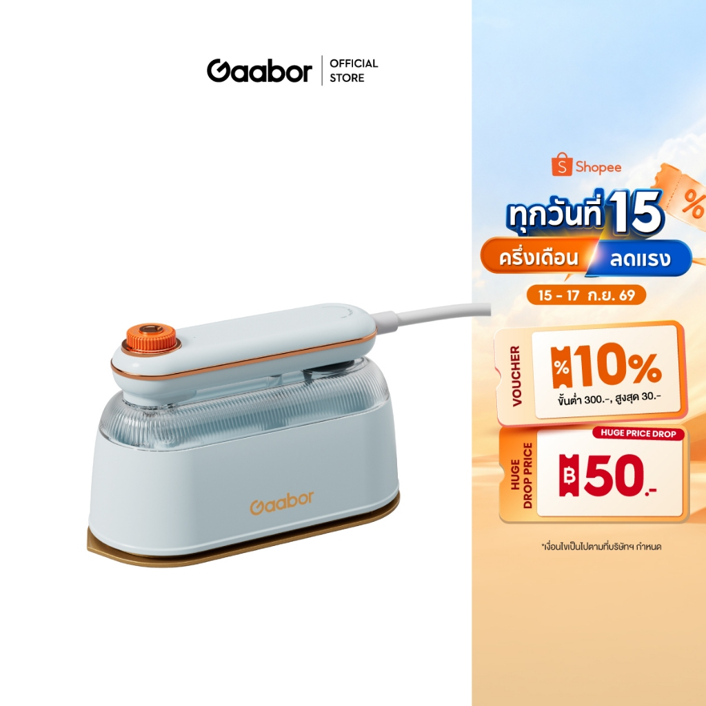 【New】Gaabor เตารีดไฟฟ้า 1200W ปรับอุณหภูมิได้ แผ่นเตารีดเทฟลอน ความร้อนสูงช่วยฆ่าเชื้อแบคทีเรีย
