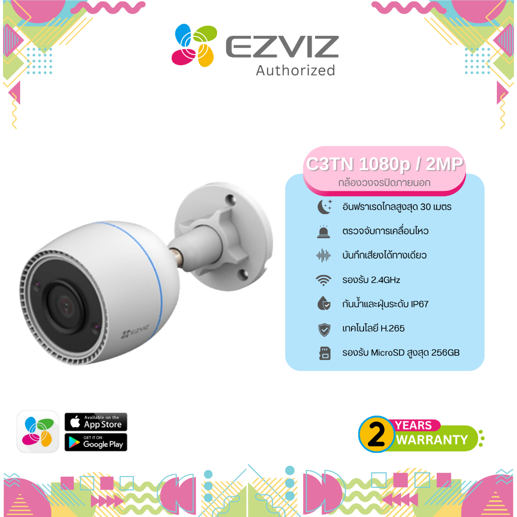 Ezviz C3TN 2MP H.265 ประกัน 2 ปี