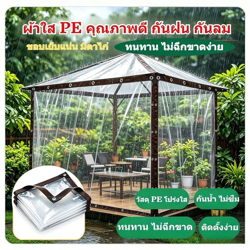 ผ้าใบใส ส่งผ่านแสง100% ใช้ได้30ปี ผ้าใบกันฝน ผ้าพลาสติกใส พลาสติกใสกันฝน ผ้าใบพลาสติก แบบหนา ป้องกันน้ํากันฝน