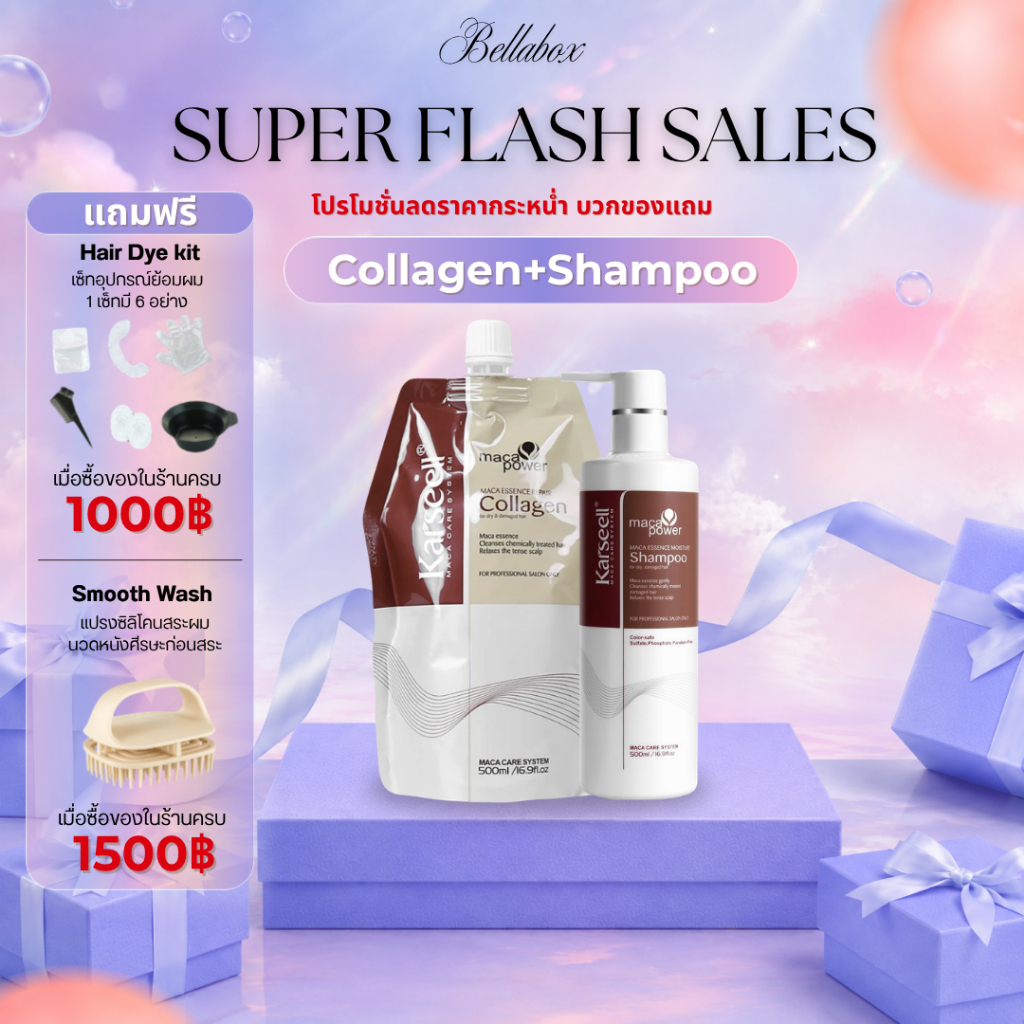 พร้อมส่ง(ส่งด่วน) เซ็ทคู่ Karseell แชมพูสระผม 500 มล+ ทรีทเม้นท์แบบถุง 500 มล บำรุงผมแห้งเสีย ชี้ฟู ลดการขาดหลุดร่วง