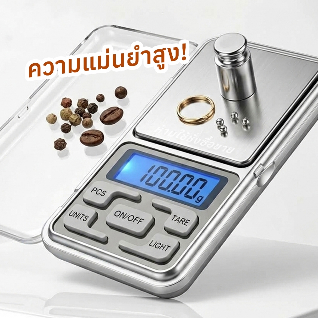 เครื่องชั่งดิจิทัลพกพา Weighing 200 กรัม/0.1 กรัม สวยมาก