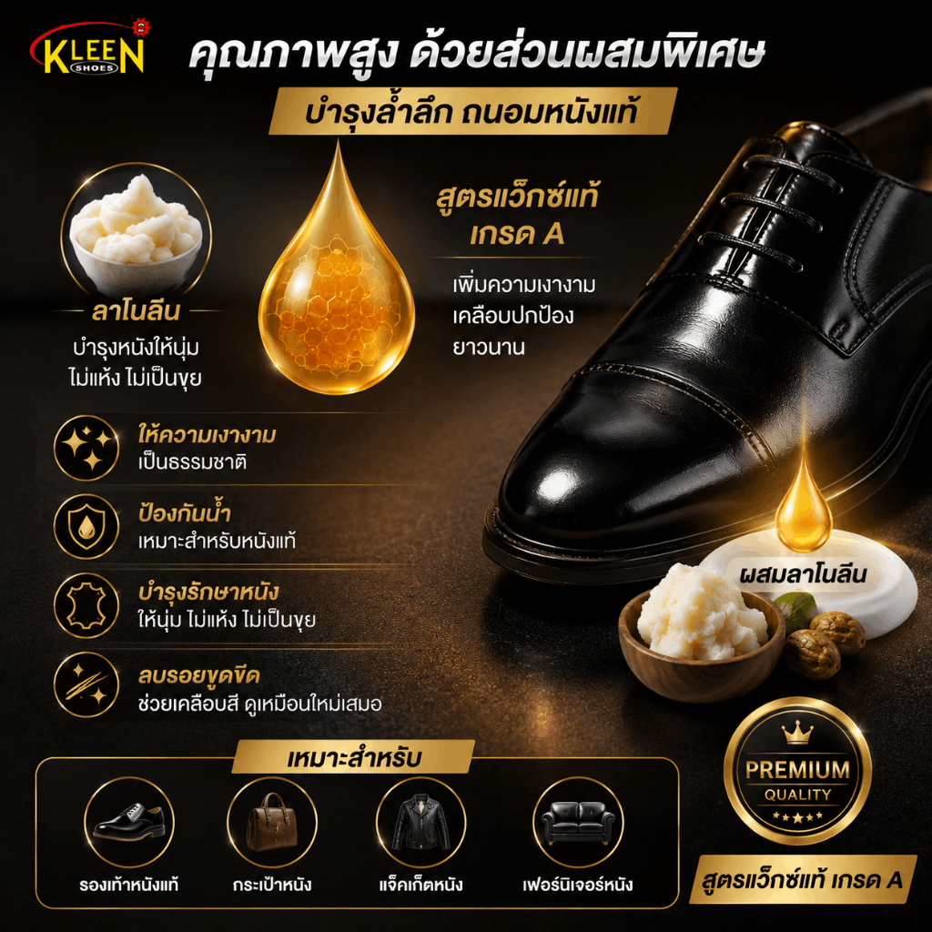 KLEEN SHOES ملمع أحذية Quick Shine بالشمع 75 مل × 3 — صورة 2