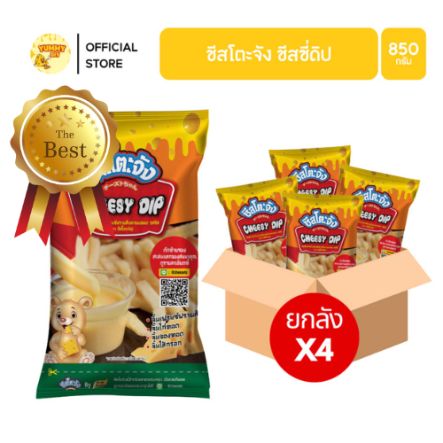 ชีสโตะ ชีสโตะจัง ชีสดิป ซอสชีส 850g สินค้าขายดี สำหรับ จิ้มเฟรนฟรายส์ ของทอด เก็บเงินปลายทางได้ มีฮาลาล