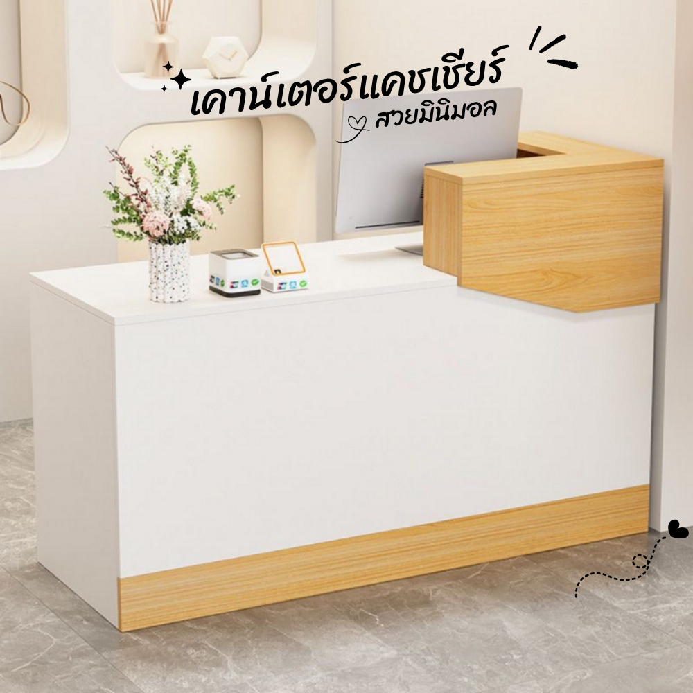 Counter Bar โต๊ะแคชเชียร์ เคาน์เตอร์คิดเงินมีลิ้นชัก ร้านเสริมสวย ไม้คุณภาพดี ดีไซน์สวย แข็งแรง