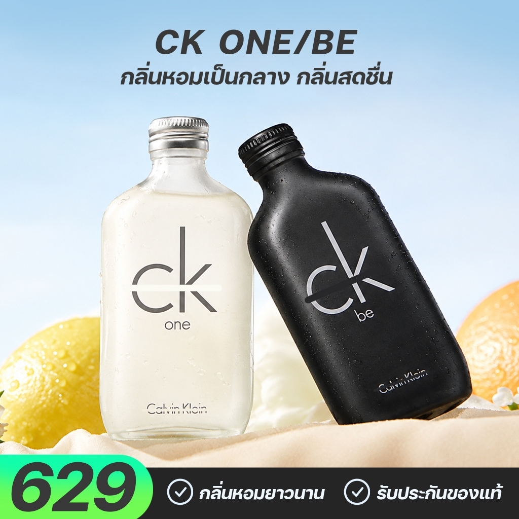 น้ำหอม CK BE , CK ONE EDT น้ำหอมผู้ชาย น้ำหอมผู้หญิง กลิ่นหอมติดทนนาน100ml