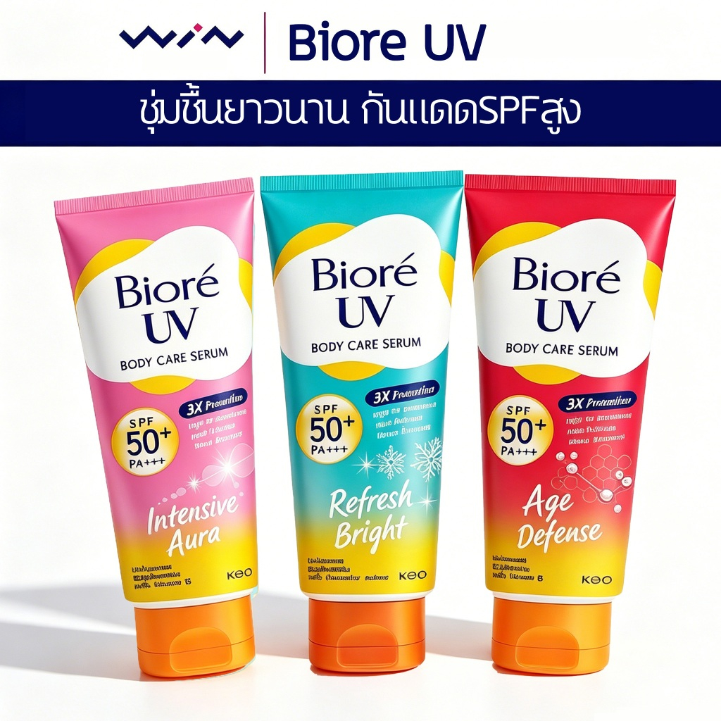 Biore UV ครีมกันแดด ขนาด150มล.