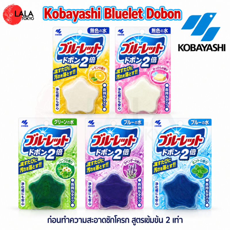 ก้อนทำความสะอาดชักโครก Kobayashi Bluelet Dobon สูตรเข้มข้น 2 เท่า 120g