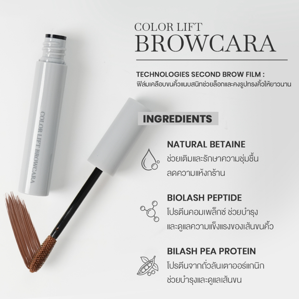CHO ماسكارا حواجب Color Lift — صورة 4