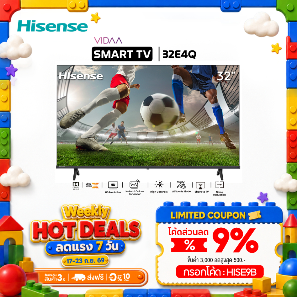 Hisense ทีวี 32 นิ้ว HD VIDAA Smart TV รุ่น 32E4Q