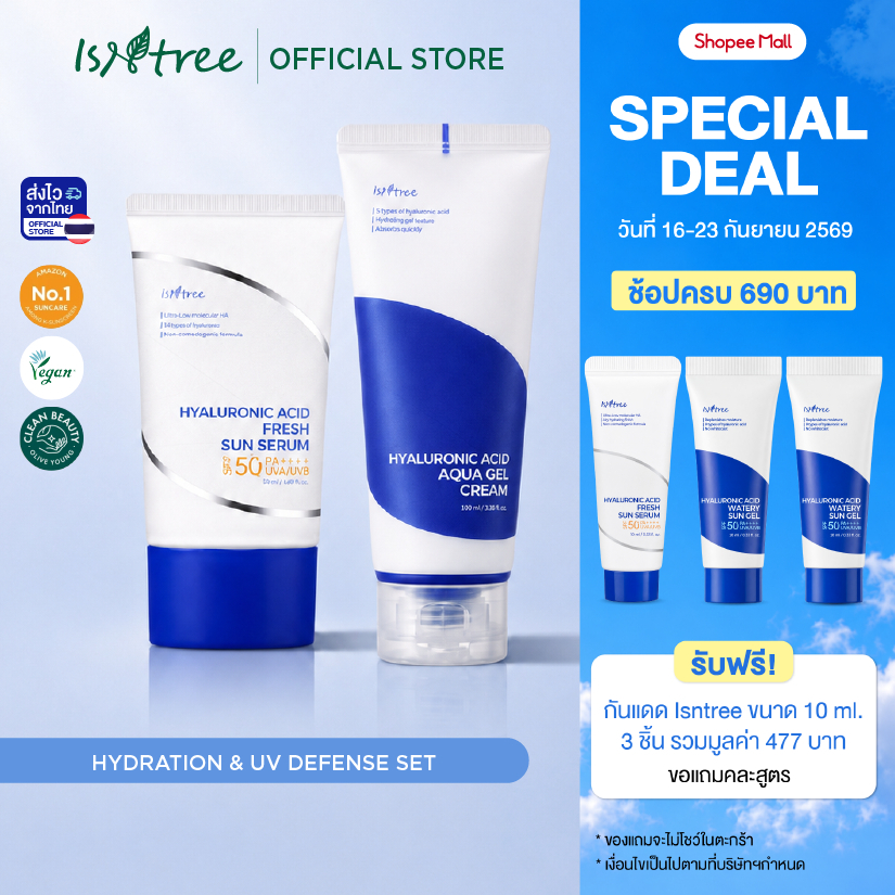 [เซตคู่] Isntree Hyaluronic Acid Fresh Sun Serum 50 ml + Hyaluronic Acid Aqua Gel Cream 100 ml