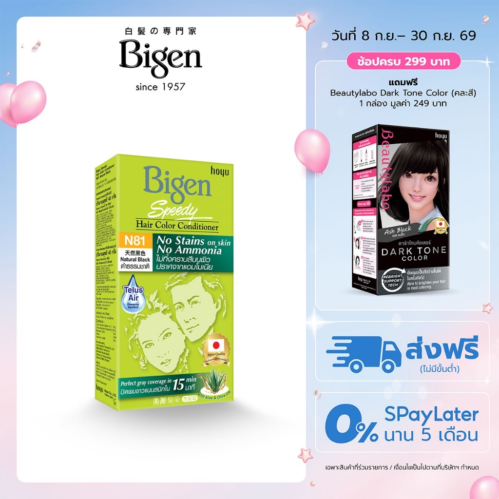 Bigen Speedy Hair Color Conditioner (No Stains)