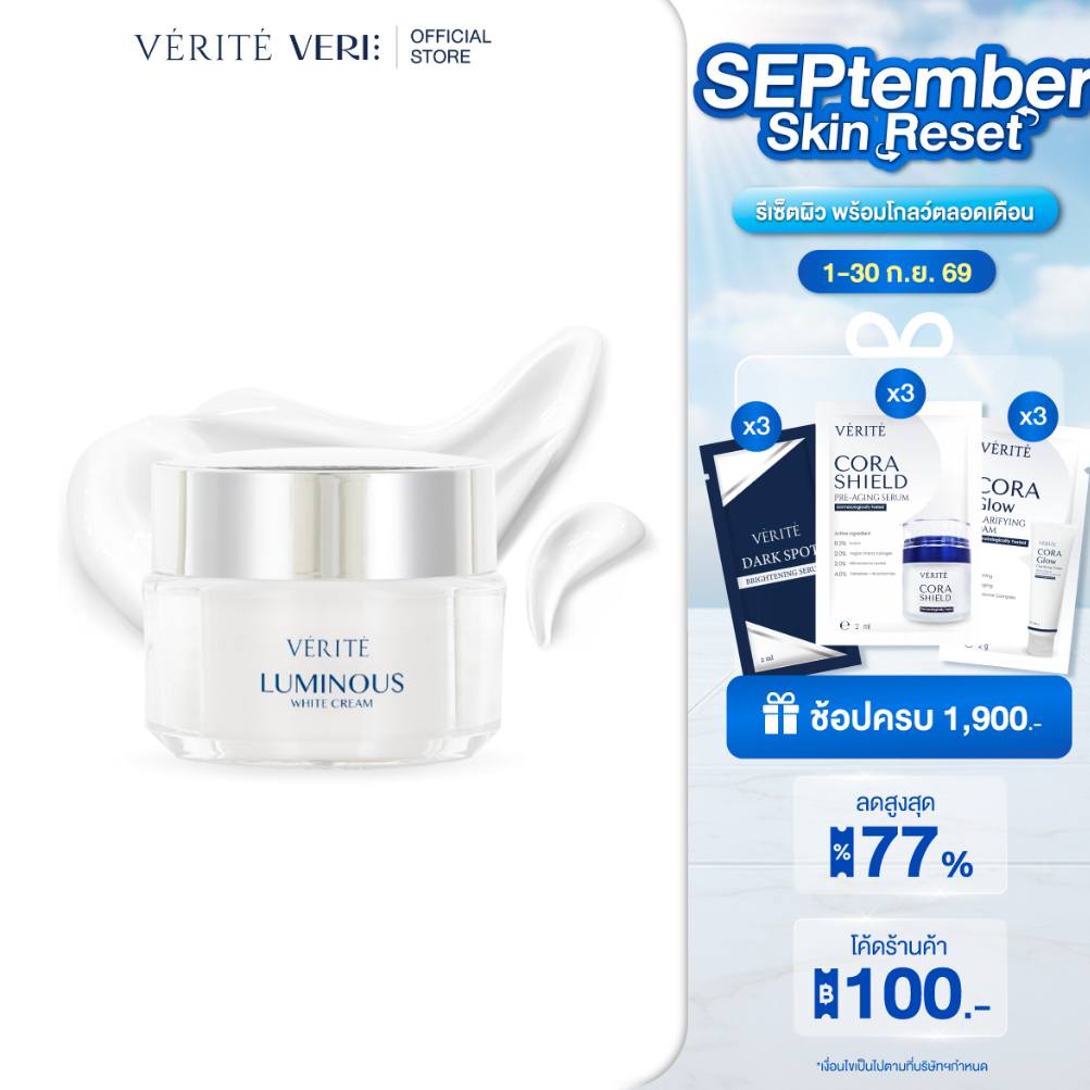 Verite Luminous White Cream 50 g เวอริเต้  ลูมินัส ไวท์ ครีม 50 กรัม