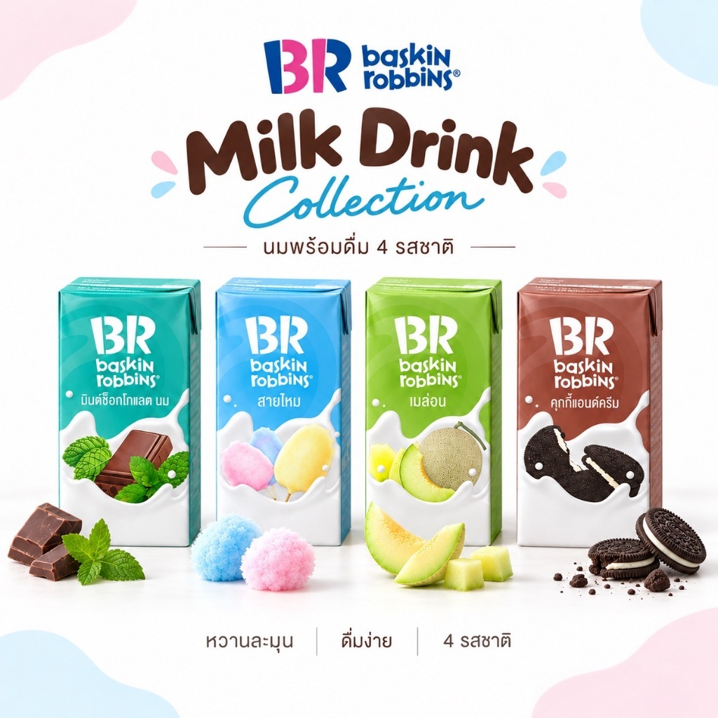 [EXP.22.11.2026 นมไอศครีม 3 รสชาติ] Baskin Robbins Milk Susu Rasa Ice-Cream 190ml