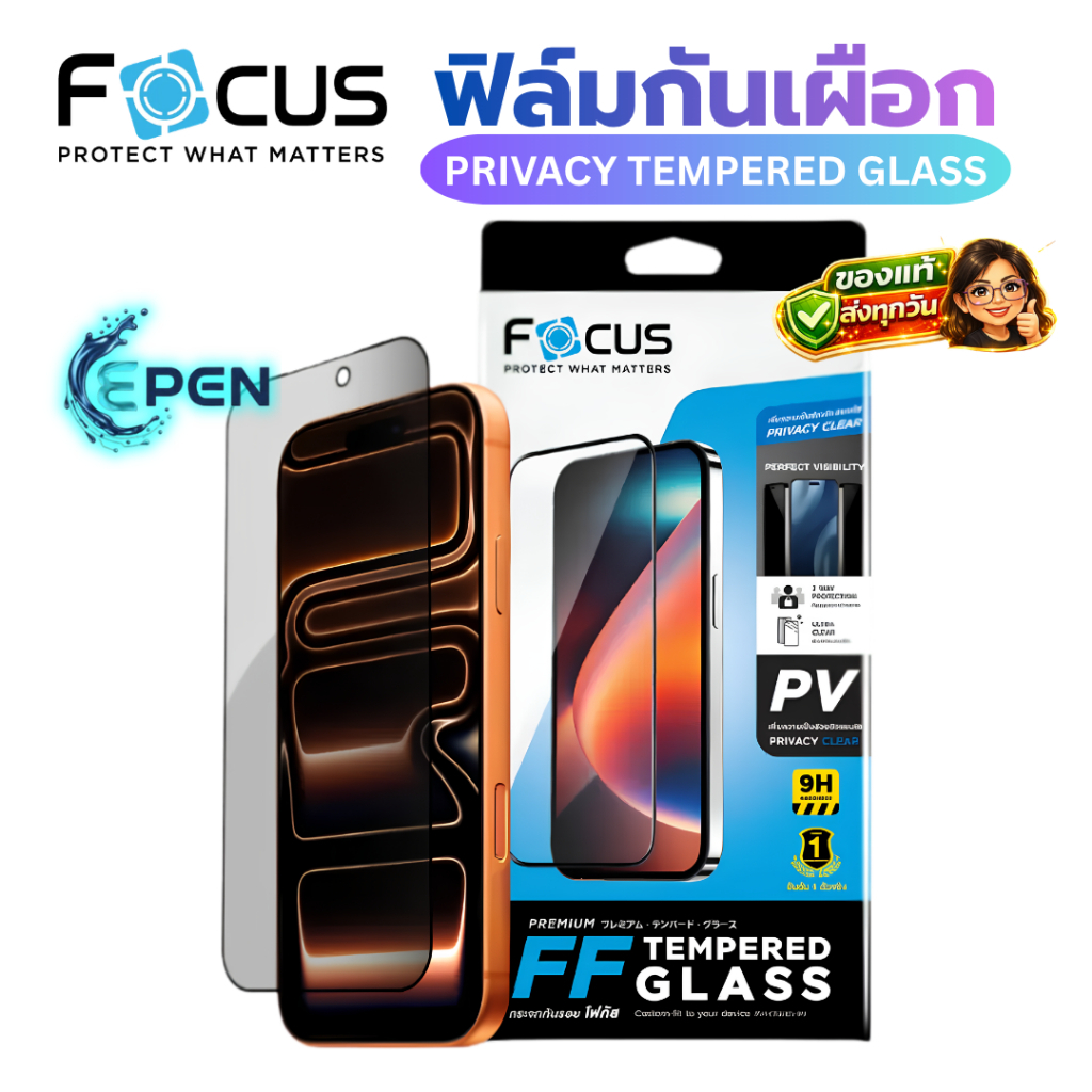 ฟิล์มกระจก กันมอง Focus สำหรับ iPhone 17 17e 16 16e 15 14 13 12 11 pro max plus Air Focus Privacy Tempered Glass