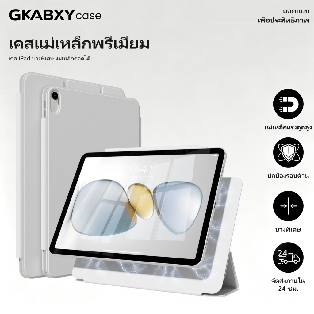 GKABXY™ การป้องกันการตก แม่เหล็ก เคสป้องกัน iPad for iPad 10/11Gen Air 4~5/6~8Gen 11/10.9“ Air 1/2(M2/M3) Pro 4~6Gen 13"