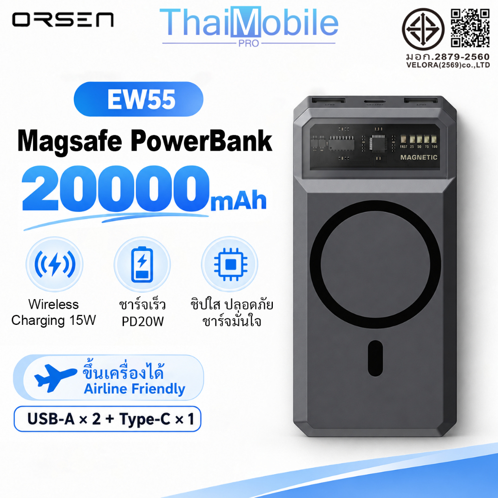 Orsen by Eloop EW55 Power Bank 20000mAh MagCharge Wireless 15W ชาร์จเร็ว PD20W Magsafe พาวเวอร์แบงก์