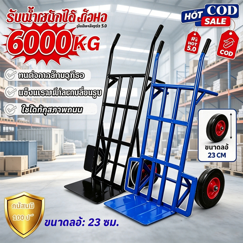ใหญ่และหนาขึ้น DHP รถเข็น 2 ล้อ 14นิ้ว รับน้ำหนัก4500KG ล้อแกนแข็ง รถเข็นเหล็ก
