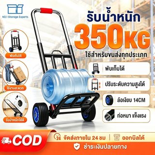 รถเข็น 2ล้อ/3ล้อ รถเข็น รถเข็นของ 2ล้อ พับได้ ยืดได้ รับน้ำหนัก 300KG ได้มาก พกพาสะดวก ล้อ PU/ล้อยาง 3เชือกผูกพัน