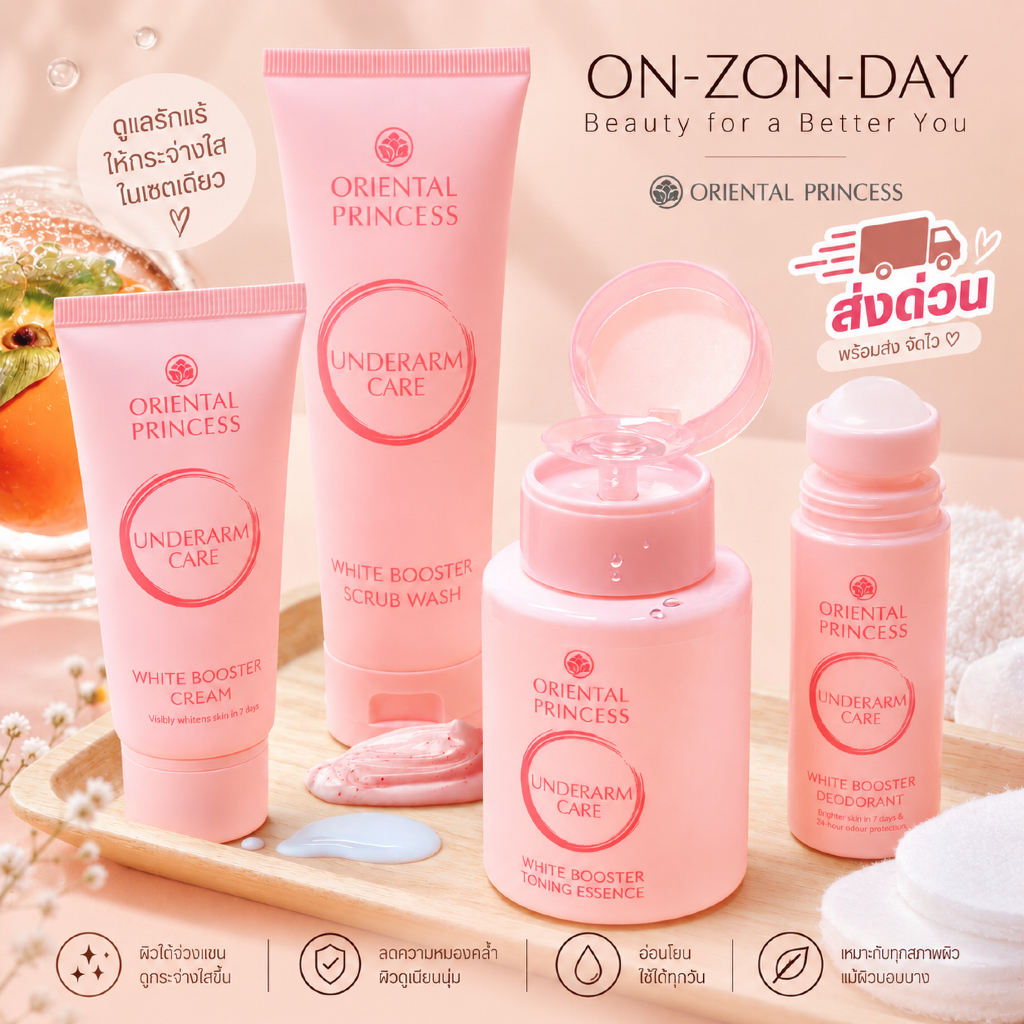 [แท้/โค้ดส่งฟรี] ครีมรักแร้ขาว  ชื่อดังในตำนาน Oriental Princess Underarm Care ครีมรักแร้ (พร้อมส่ง)