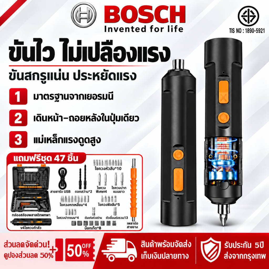 【ใช้ 5 ปีไม่เสีย】 ไขควงไฟ้ฟ้า แรงบิดใหญ่ ขุนแน่นใน1ปุ่ม ประหยัดแรง10เท่า จัดสกรูต่างๆได้ง่าย สว่านไฟฟ้า ชุดไขควง 47PCS