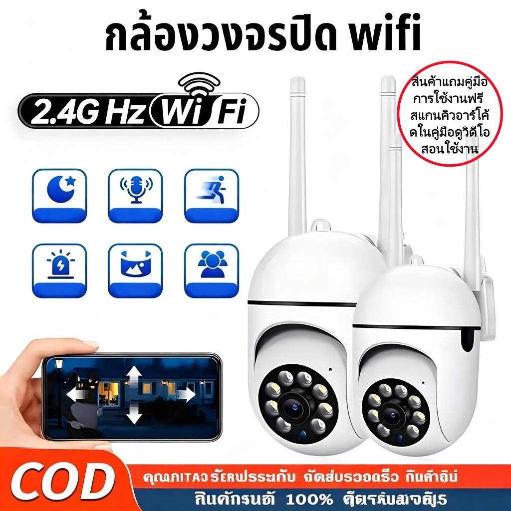 กล้องไร้สาย 5MP หมุนได้ 360 องศา เสียงสองทาง ตรวจจับการเคลื่อนไหว กันน้ำ เชื่อมต่อ WiFi ดูภาพผ่านแอปมือถือได้