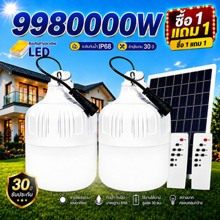 EEKOO🔥ซื้อ 1แถม 1🔥ไฟโซล่าเซลล์ 9980000W Solar light LED สว่างสูง IP68 พร้อมรีโมท สำหรับบ้าน สวน โรงรถ และพื้นที่กลางแจ้ง