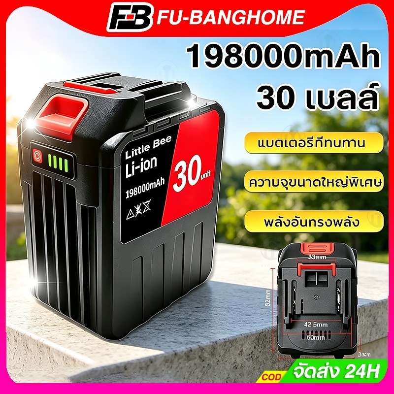 FU-BANG แบตเตอรี่ลิเธียมขนาดใหญ่ความจุ 198,000 mAh ของ 30 Cells Lithium-ion battery แบตเตอรี่ความจุสูงสุด