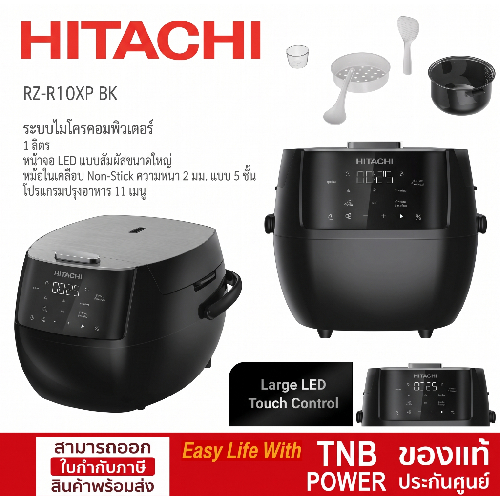 HITACHI หม้อหุงข้าว DIGITAL รุ่น RZ-R10XP สีดำ (ขนาด 1 ลิตร)