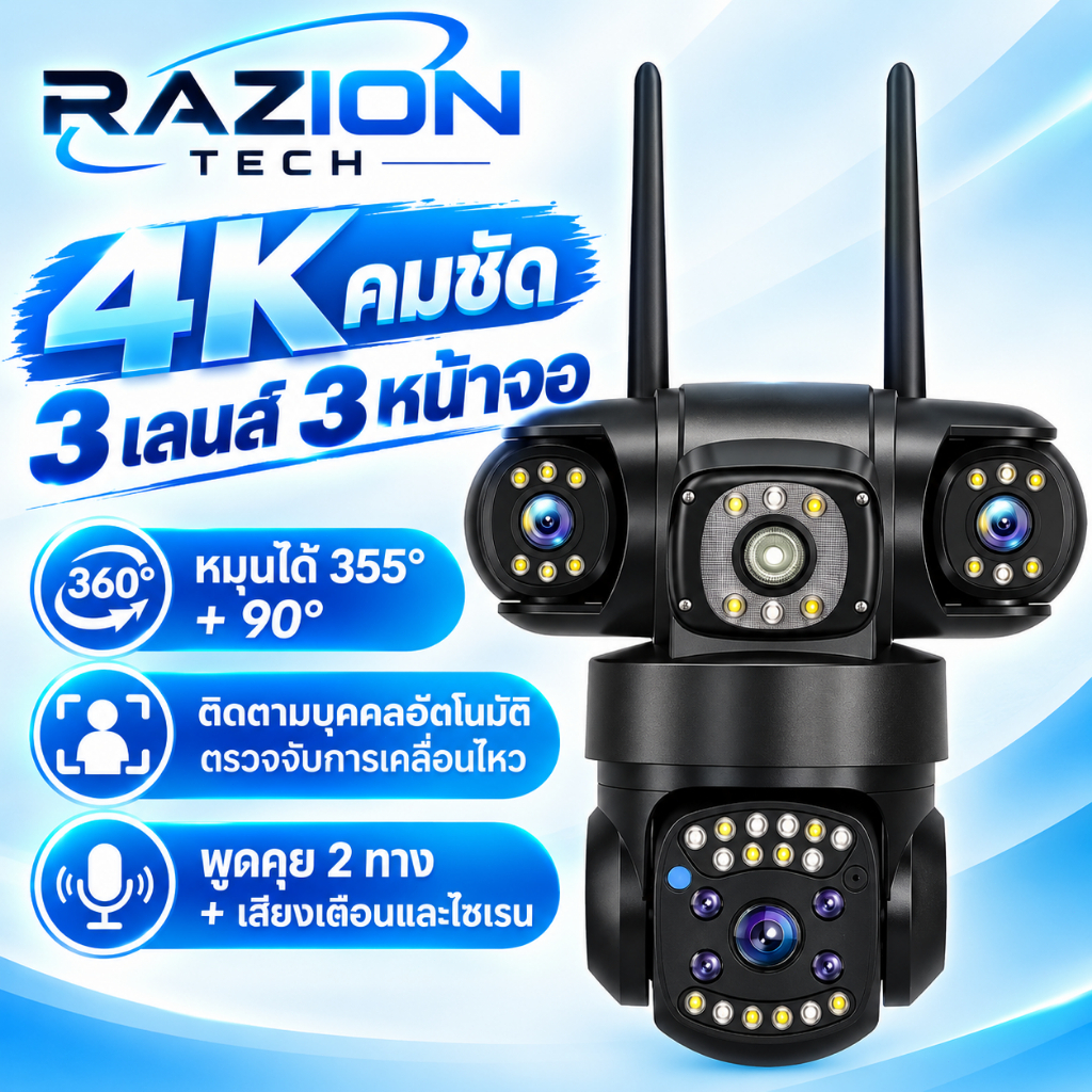 กล้องวงจรปิด WiFi 3 เลนส์ กลางแจ้ง 4K กันน้ำ ตรวจจับและติดตามคน แจ้งเตือนเรียลไทม์ ประกัน 1 ปี