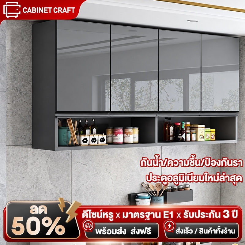 CC ตู้เก็บของ ตู้แขวนติดผนัง แผงอลูมิเนียมอัลลอยด์ อเนกประสงค์ หลายชั้น สวยโมเดิร์น แข็งแรง รับน้ำหนักได้เยอะ