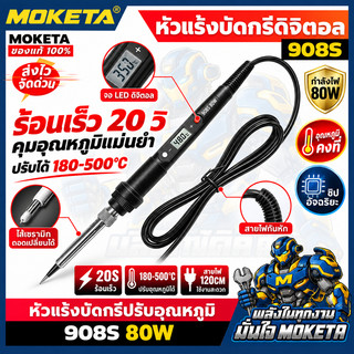 80w หัวแร้งบัดกรีไฟฟ้า ปรับอุณหภูมิได้ และความร้อนเร็ว