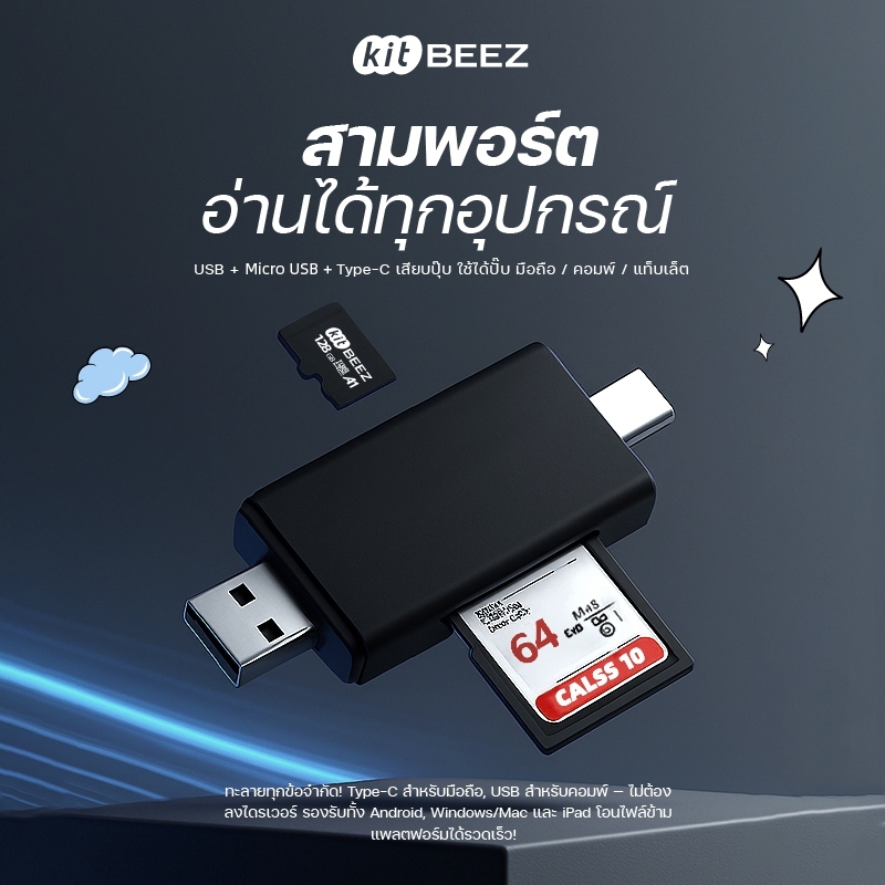 Card Reader เครื่องอ่านการ์ด Type-C/USB เครื่องอ่านเมมโมรี่การ์ด SD/TF สำหรับกล้องโทรศัพท์โอนข้อมูลและวิดีโอรูปภาพ