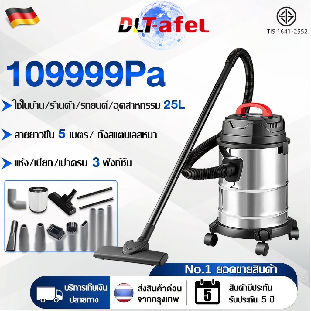รับประกัน 5 ปี เครื่องดูดฝุ่นอุตสาหกรรม 25L แห้ง/เปียก/เป่า/สูบอากาศ 4in1แรงดูดสูง ถังสแตนเลส เครื่องดูดฝุ่น ดูดฝุ่น