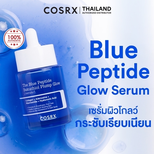 COSRX The Blue Peptide Bakuchiol Plump Glow Serum 50ml เซรั่มบลูเปปไทด์สูตรเข้มข้น 50ml