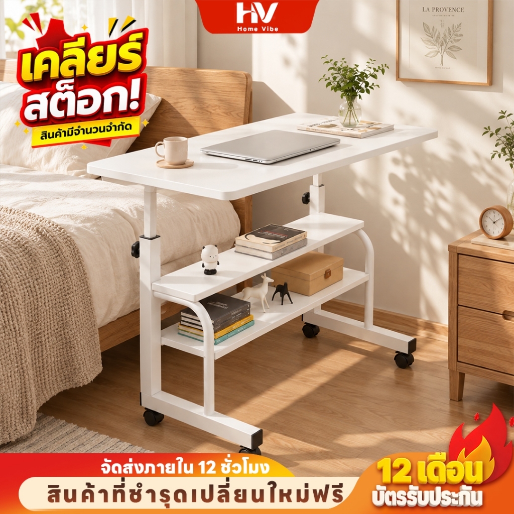 🔥โต๊ะคอมข้างเตียง มีล้อเลื่อนล็อกได้ ปรับความสูงอิสระ ขนาด60x40/80x40ซม. ประกอบง่าย ใช้วางแล็ปท็อป
