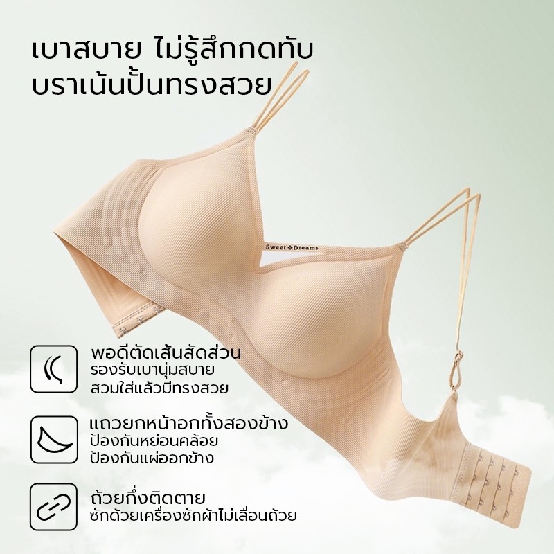 ล้างสต็อก 3ชิ้น ลด43%🦢เสื้อชั้นใน ไร้รอยต่อ สายกว้างกันลื่น หลังรูปตัวU กระชับอกข้าง ยกทรงป้องกันหย่อน ไม่หลุดคัพ
