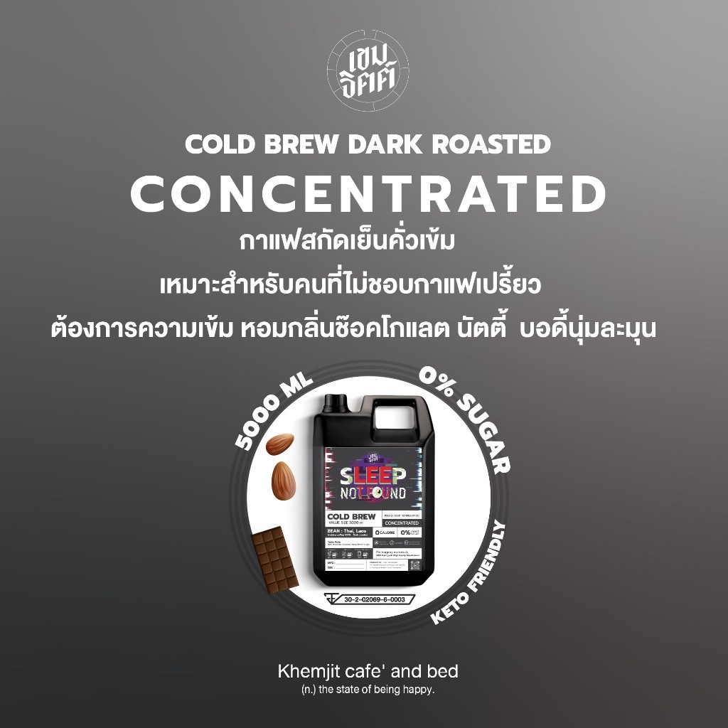 กาแฟCold Brew คั่วเข้ม หอม ละมุน กาแฟสกัดเย็น lamoonไม่ติดเปรี้ยว กลิ่นโทนช็อคโกแลตนัตตี้ ขนาด5000ml รูปที่ 4