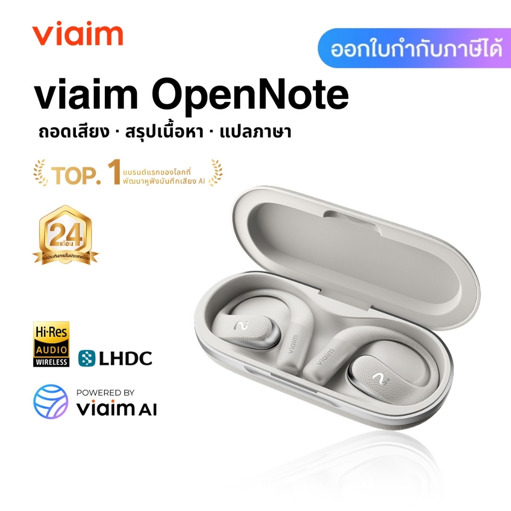 viaim OpenNote  AI แปลภาษาและประชุม｜ ถอดเสียงได้ 78 ภาษา AI สรุปอัจฉริยะ อัดเสียงเรียลไทม์ แบตอ