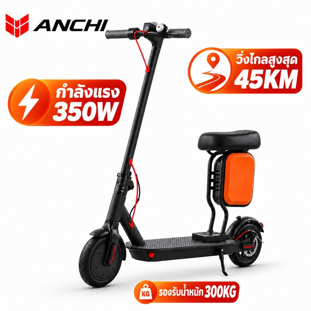 【แบตเตอรี่ลิเธียม】พับ สเก็ตบอร์ดไฟฟ้า สกูตเตอร์ไฟฟ้าANCHI ดีไซน์ทันสมัย ใช้งานสะดวกทุกวัน เบรกล้อจาน