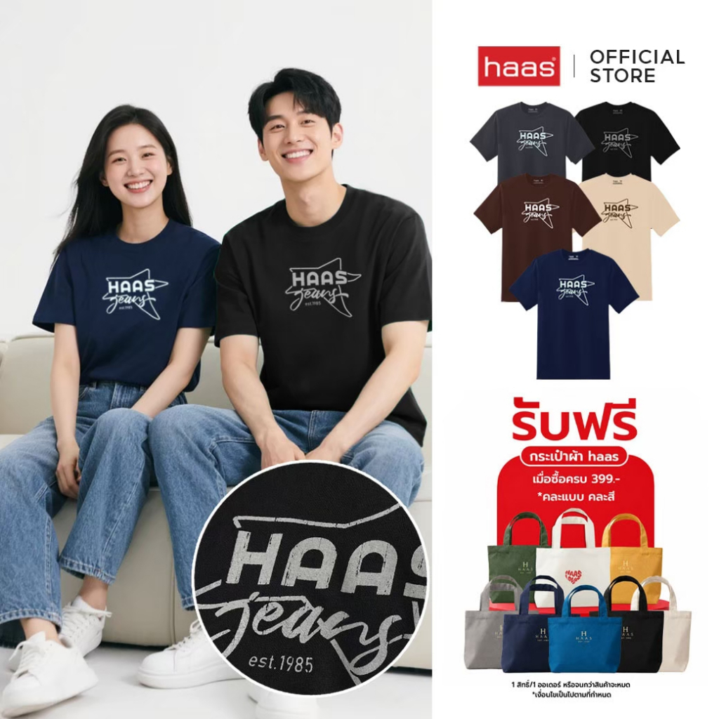 haas เสื้อยืดคอกลม Unisex สกรีน haas Jeans SBSK2766