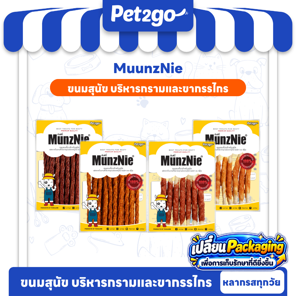 MUNZNIE سكاكر كلاب بنكهات متعددة