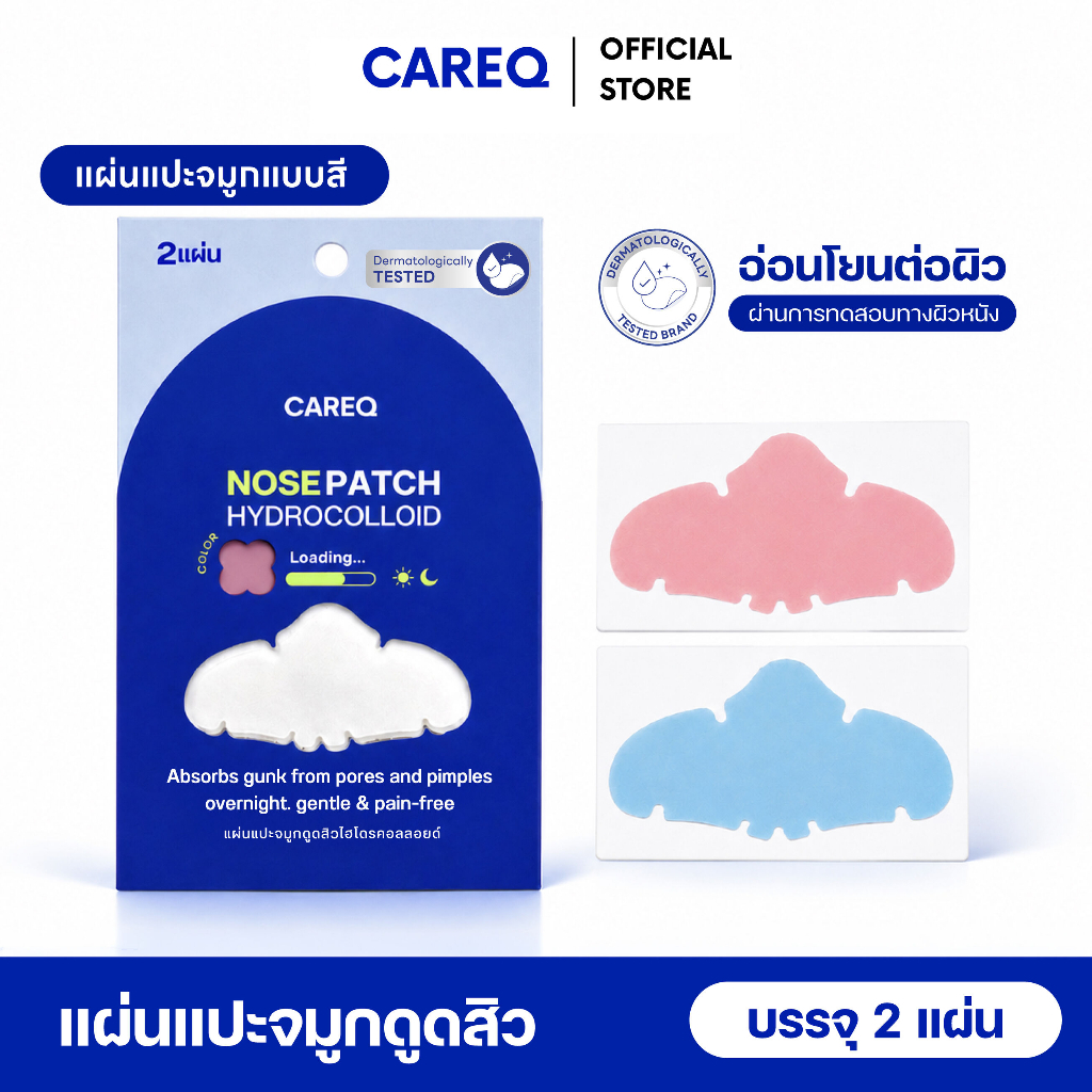 CAREQ لاصقات أنف للرؤوس السوداء Pastel (لاصقتان)