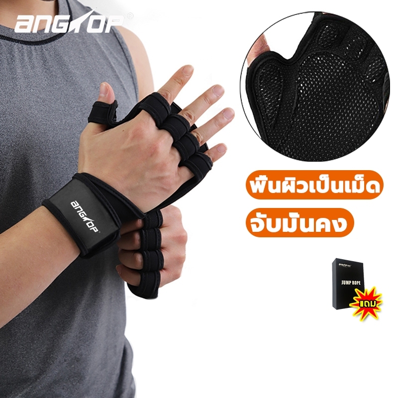 ยิ่งกันลื่น ถุงมือ gym ANGTOP ป้องกันการลื่นไถลและสบาย ป้องกันฝ่ามือและข้อมือ ถุงมือยกเวท ถุงมือกีฬา