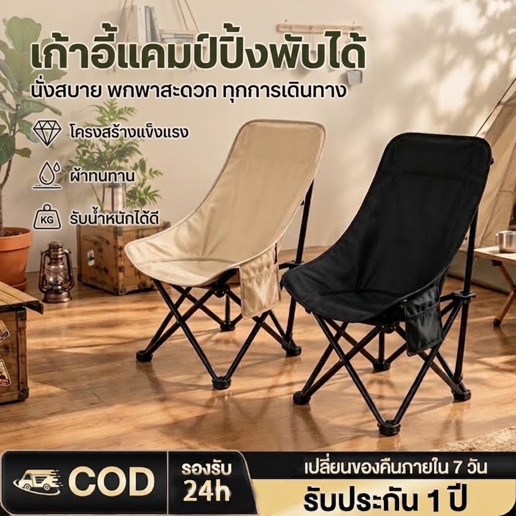 เก้าอี้แคมปิ้ง พับได้ พกพา เหมาะตกปลา ชายหาด รับน้ำหนัก 100 กก. แถมถุงเก็บ สำหรับกิจกรรมกลางแจ้ง